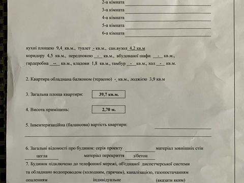 квартира за адресою Боголюбова вул., 33