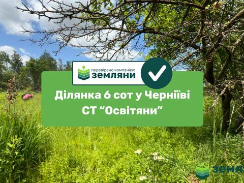 участок по адресу 