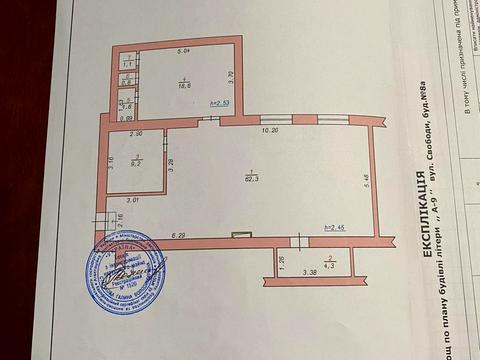 коммерческая по адресу Свободи ул., 8а