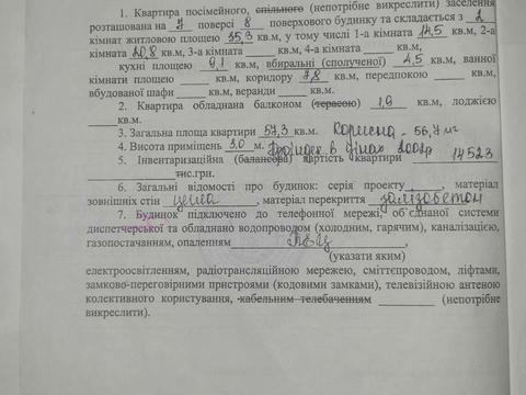 квартира за адресою Героїв Харкова просп. (Московський), 102/112