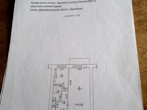 квартира за адресою 23 Серпня вул., 67А