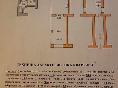 квартира по адресу Палия ул., 11