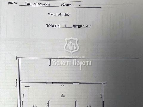 коммерческая по адресу Ракетная ул., 24-Б