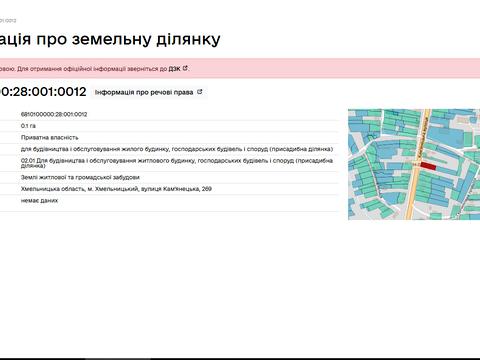 ділянка за адресою Хмельницький, Кам'янецька вул., 269