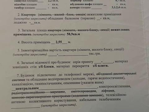 комерційна за адресою Іцхака Рабіна вул., 9