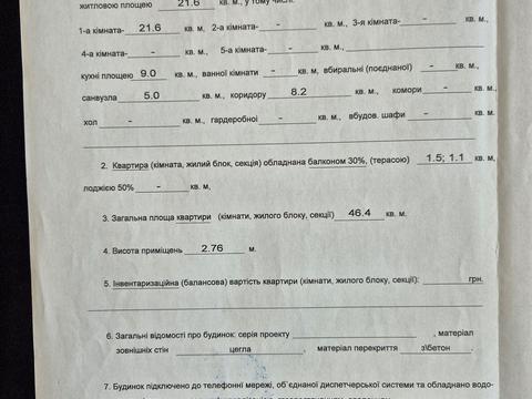 квартира по адресу Юрия Шумского ул., 5