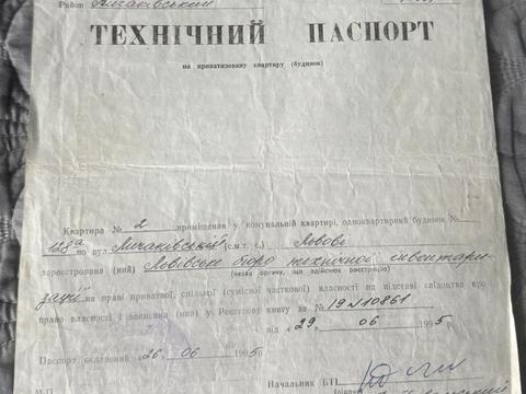 квартира за адресою Личаківська вул., 128 а