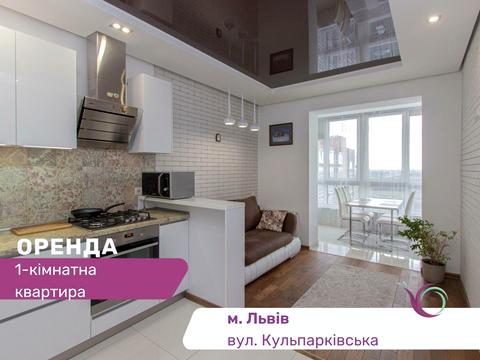 квартира за адресою Кульпарківська, 230а