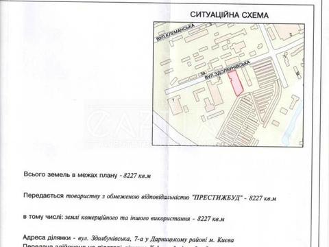 коммерческая по адресу Здолбуновская ул., 7-А