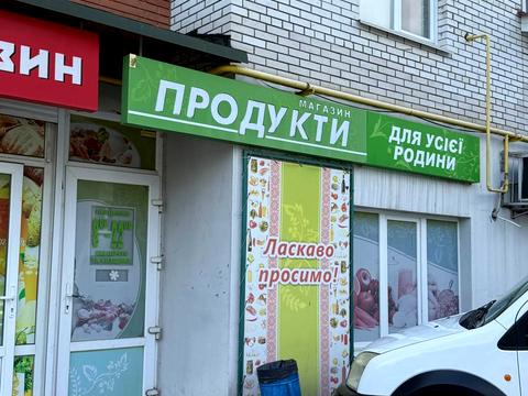 комерційна за адресою Ранкова вул. (Раскової), 2а
