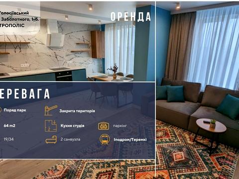 квартира за адресою Академіка Заболотного вул., 1-Б