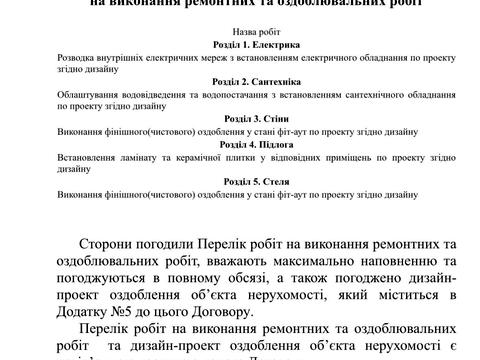 квартира за адресою с. Поляниця, Урочище Вишня, 5