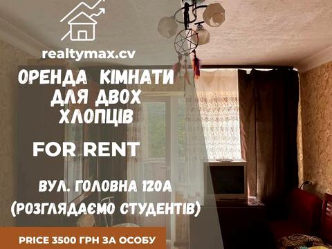 кімната за адресою Миколая Коперника вул., 210А