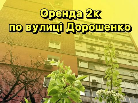 квартира за адресою Гетьмана Петра Дорошенка вул. (Генерала Грушевого), 12