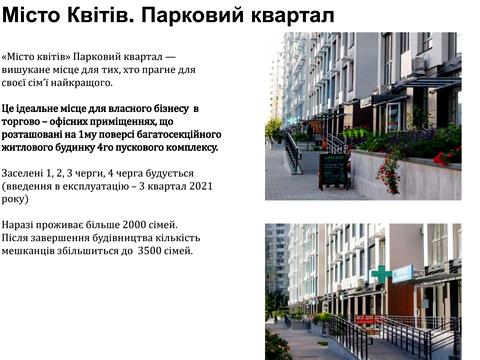 коммерческая по адресу Тираспольская ул., 60