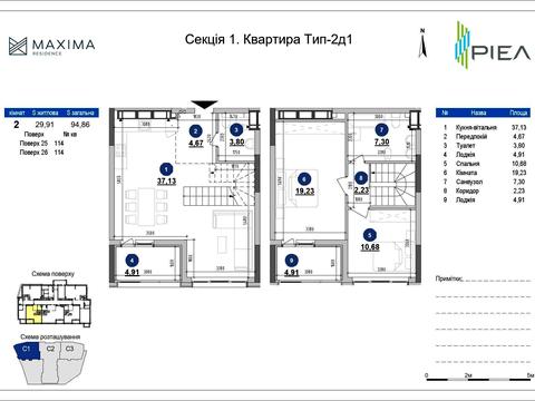 квартира по адресу Евгения Коновальца ул. (Щорса), 30