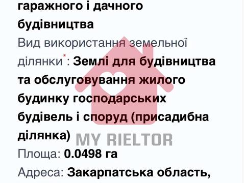 участок по адресу Центральна