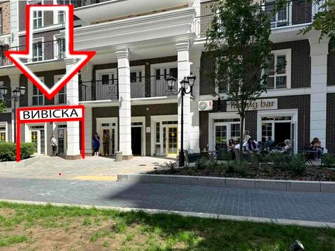коммерческая по адресу Михаила Максимовича ул. (Трутенко Онуфрия), 26-Г