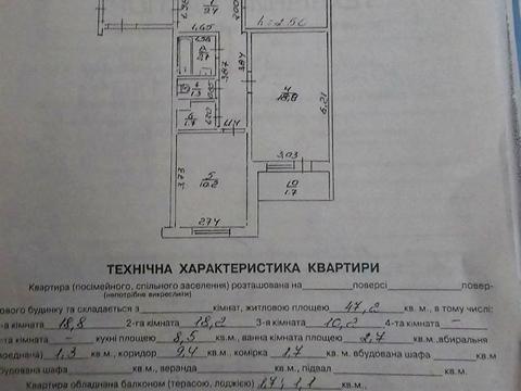 квартира за адресою Пустомитівська, 4