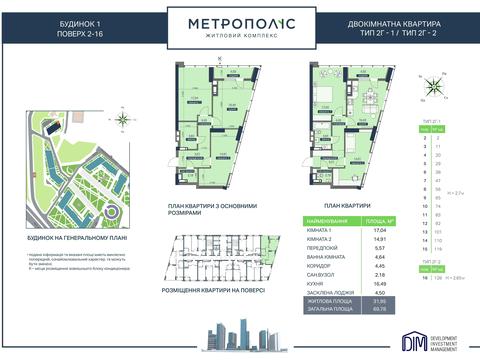 квартира за адресою Академіка Заболотного вул., 1-Б