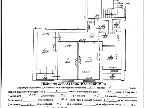 квартира за адресою Ромашкова вул., 10б