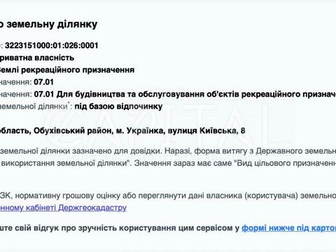 участок по адресу 