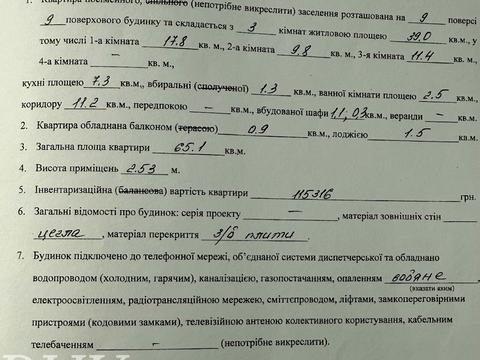 квартира за адресою Соборності просп., 8