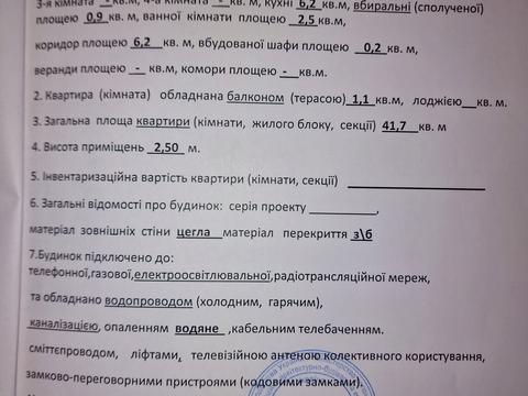 квартира по адресу Миру, 25