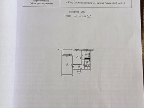квартира по адресу Тулузы ул., 2/58