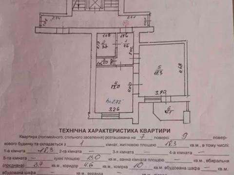квартира по адресу Расточье ул., 168