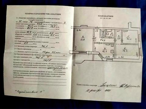 квартира по адресу Мира просп., 49