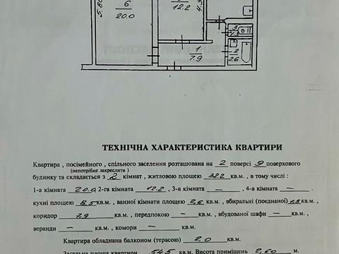 квартира за адресою Івана Величковського вул., 56