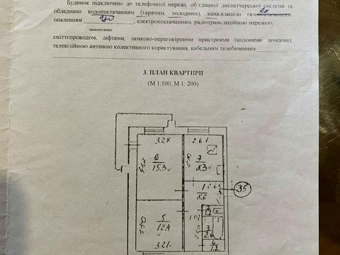 квартира за адресою Дегтярівська вул., 12/7