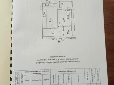 квартира по адресу Бастіонна ул., 3