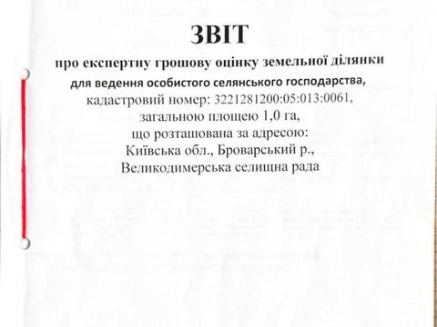 участок по адресу 