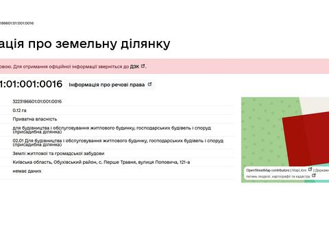 ділянка за адресою Поповича, 121-А