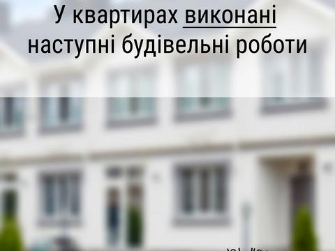 квартира за адресою Ясна вул., 12