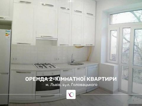 квартира по адресу Головацького, 1