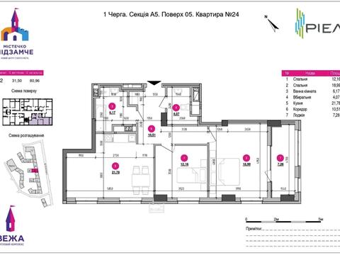 квартира по адресу Богдана Хмельницкого ул., 207
