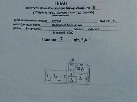 квартира за адресою Клубна вул., 12