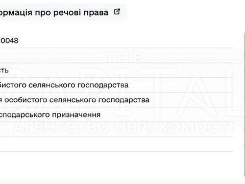 участок по адресу 