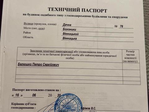 будинок за адресою Дачна, 78