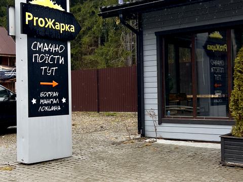 комерційна за адресою Урочище Крамниця, 1