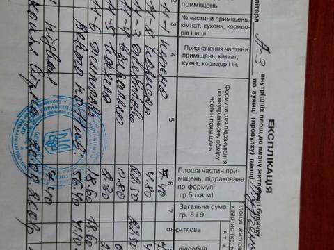 квартира за адресою Героїв УПА вул., 52