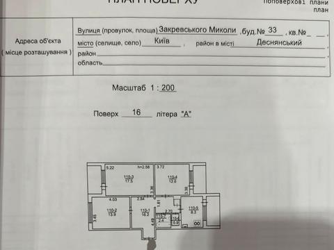 квартира за адресою Закревського, 33