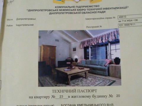 квартира по адресу Богдана Хмельницкого ул., 20