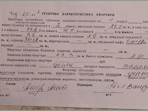 квартира по адресу Городоцкая ул., 301