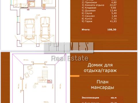 дом по адресу Стежки ул.