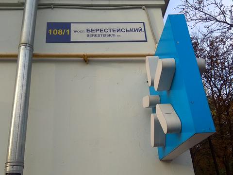 коммерческая по адресу Берестейский просп. (Победы), 108/1