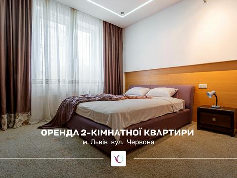 квартира по адресу Червоная ул. (Червона), 29